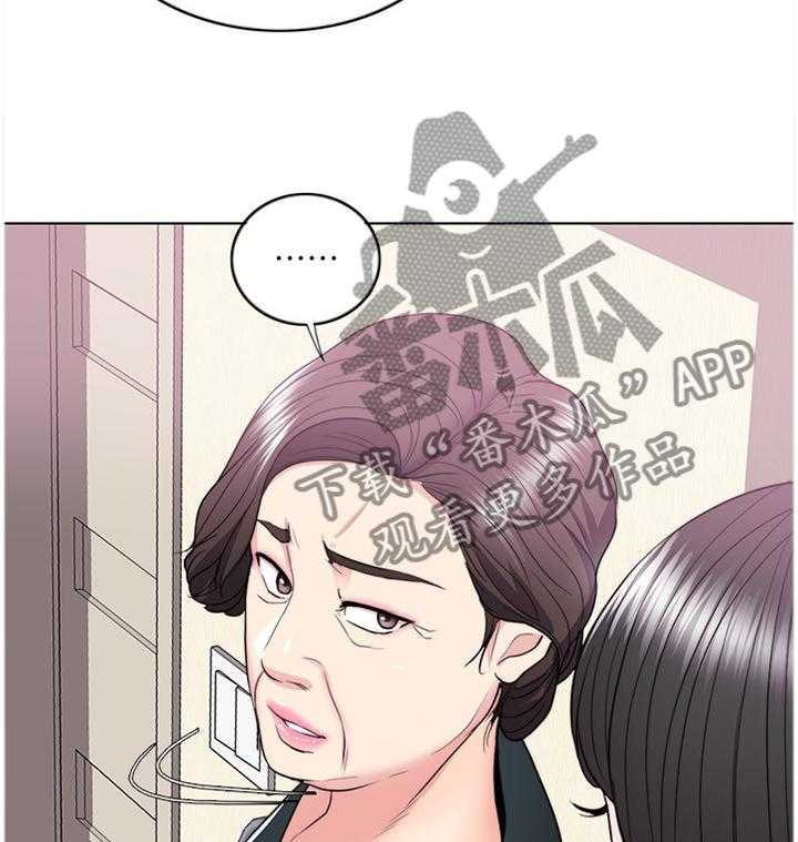 《瘦身游泳课》漫画最新章节第37话 37_发现免费下拉式在线观看章节第【13】张图片