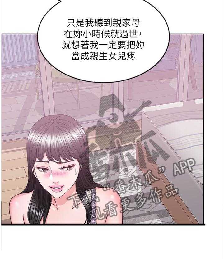 《瘦身游泳课》漫画最新章节第37话 37_发现免费下拉式在线观看章节第【33】张图片