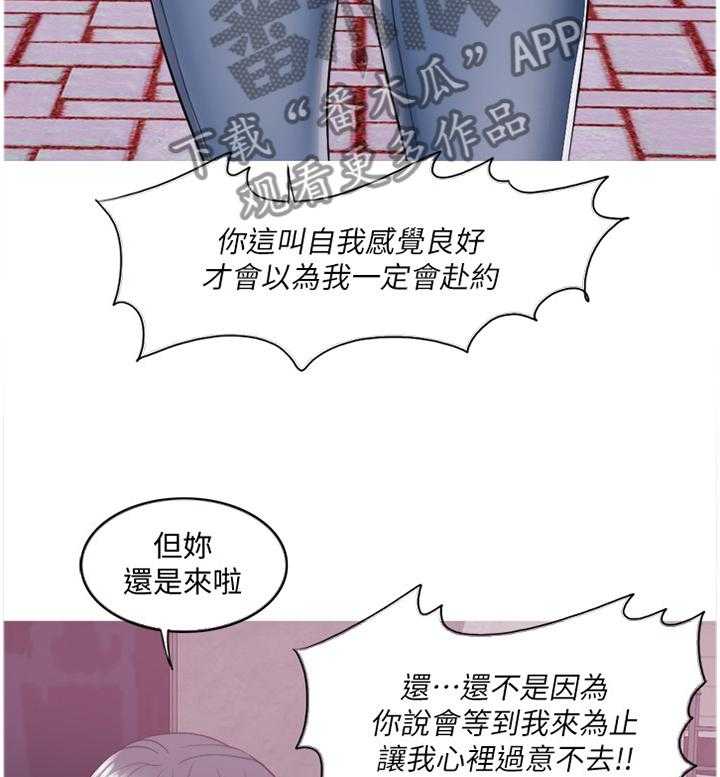 《瘦身游泳课》漫画最新章节第38话 38_约会免费下拉式在线观看章节第【16】张图片