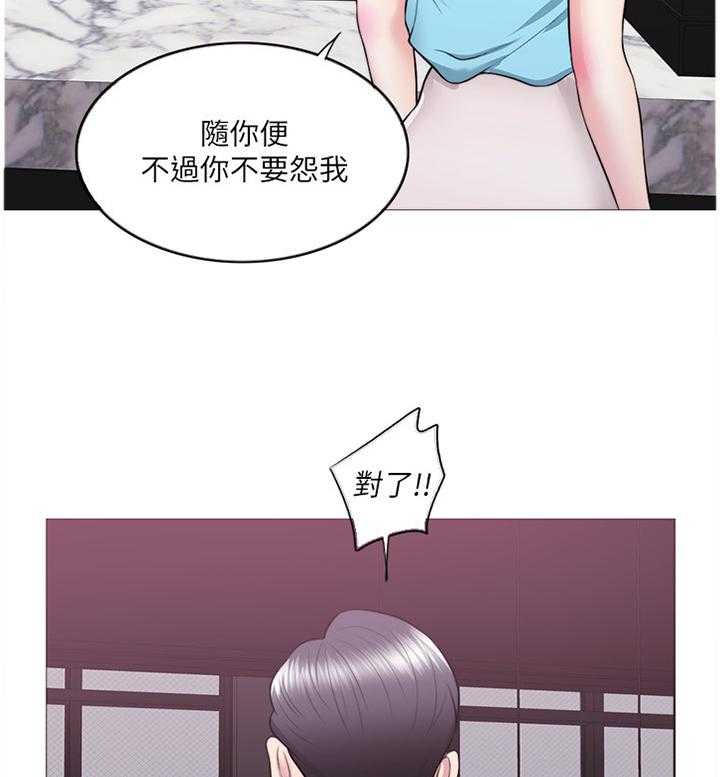 《瘦身游泳课》漫画最新章节第38话 38_约会免费下拉式在线观看章节第【28】张图片