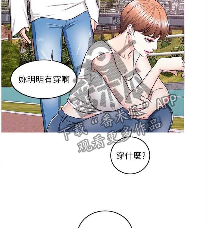 《瘦身游泳课》漫画最新章节第39话 39_给你个惊喜免费下拉式在线观看章节第【28】张图片