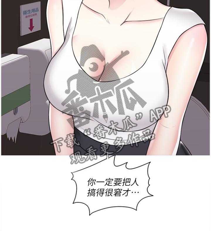 《瘦身游泳课》漫画最新章节第39话 39_给你个惊喜免费下拉式在线观看章节第【12】张图片