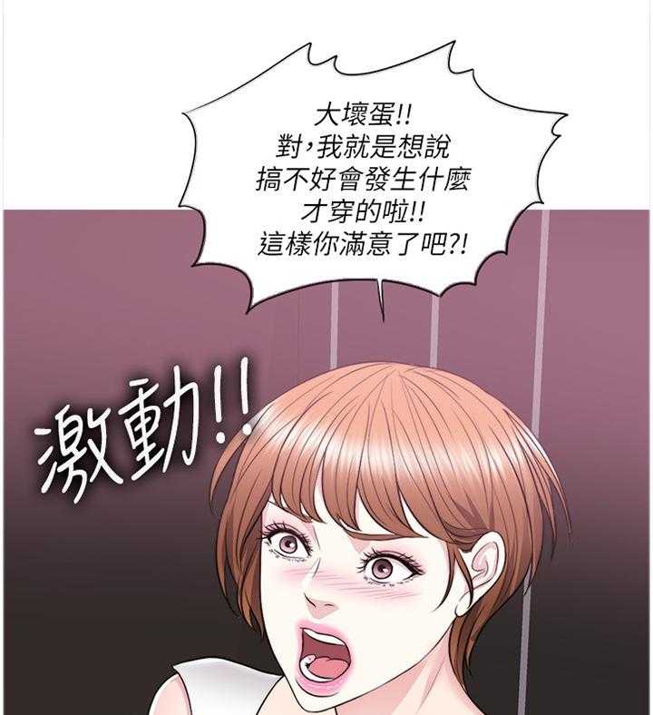 《瘦身游泳课》漫画最新章节第39话 39_给你个惊喜免费下拉式在线观看章节第【13】张图片