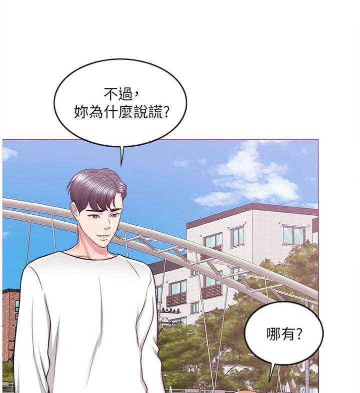 《瘦身游泳课》漫画最新章节第39话 39_给你个惊喜免费下拉式在线观看章节第【29】张图片