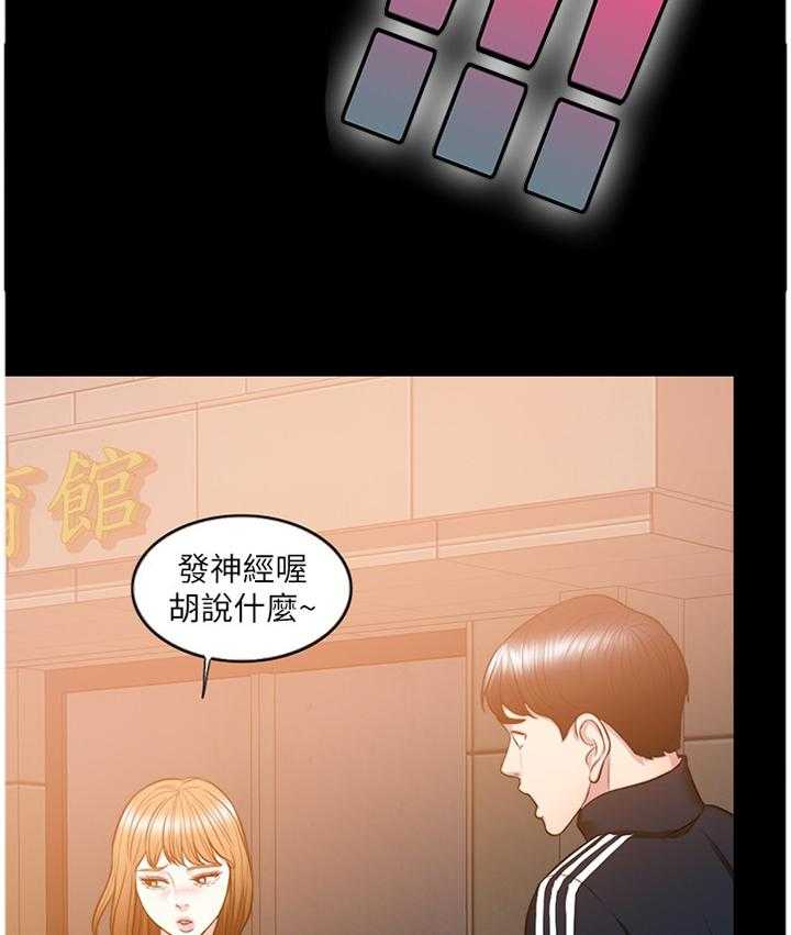 《瘦身游泳课》漫画最新章节第40话 40_男朋友免费下拉式在线观看章节第【34】张图片