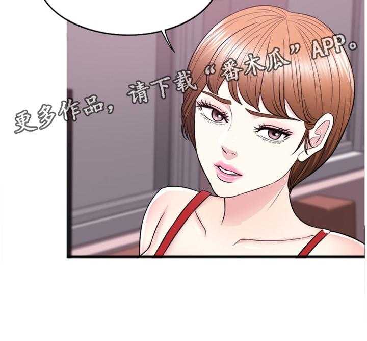 《瘦身游泳课》漫画最新章节第40话 40_男朋友免费下拉式在线观看章节第【1】张图片