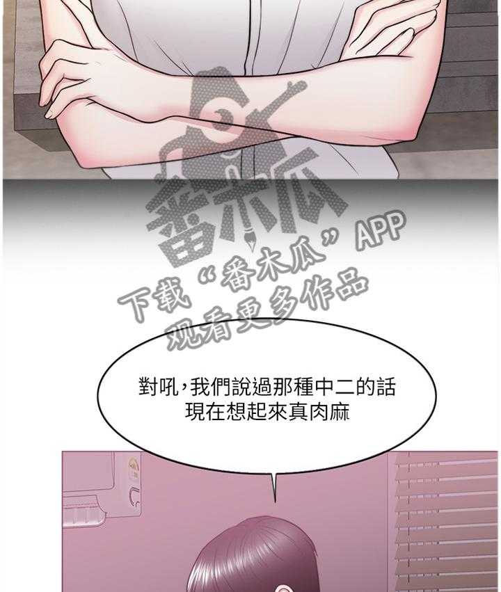 《瘦身游泳课》漫画最新章节第40话 40_男朋友免费下拉式在线观看章节第【29】张图片