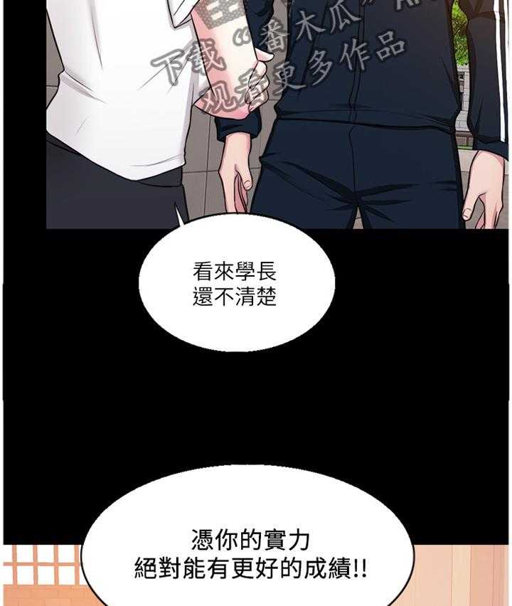 《瘦身游泳课》漫画最新章节第40话 40_男朋友免费下拉式在线观看章节第【31】张图片