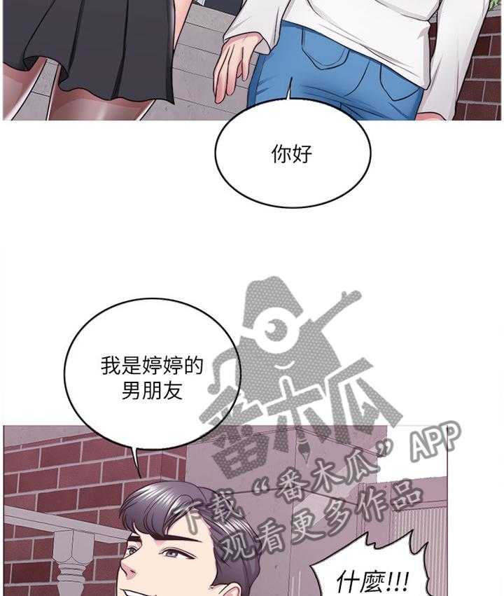 《瘦身游泳课》漫画最新章节第40话 40_男朋友免费下拉式在线观看章节第【15】张图片