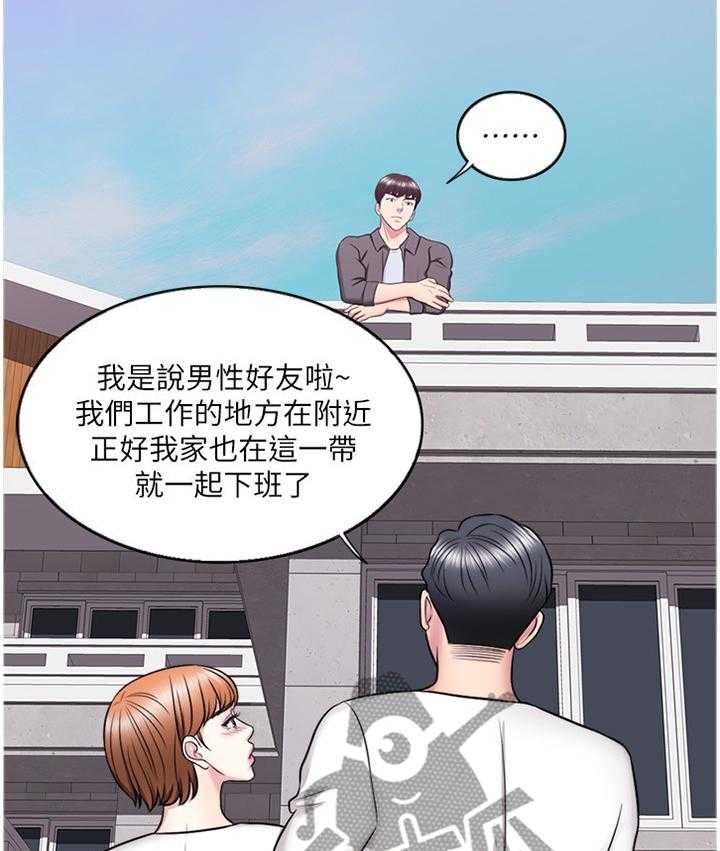 《瘦身游泳课》漫画最新章节第40话 40_男朋友免费下拉式在线观看章节第【13】张图片