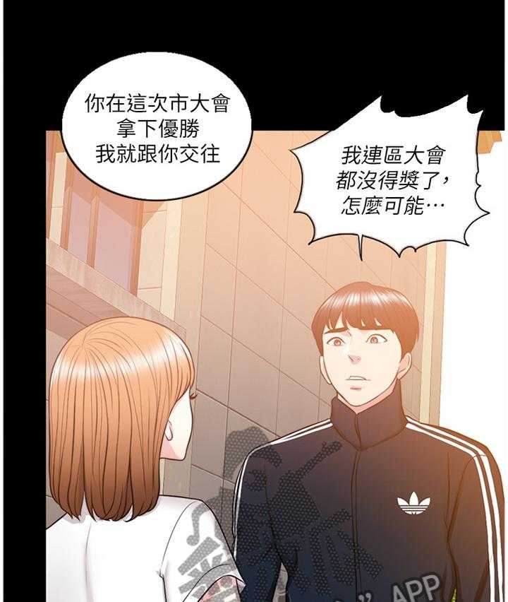 《瘦身游泳课》漫画最新章节第40话 40_男朋友免费下拉式在线观看章节第【32】张图片