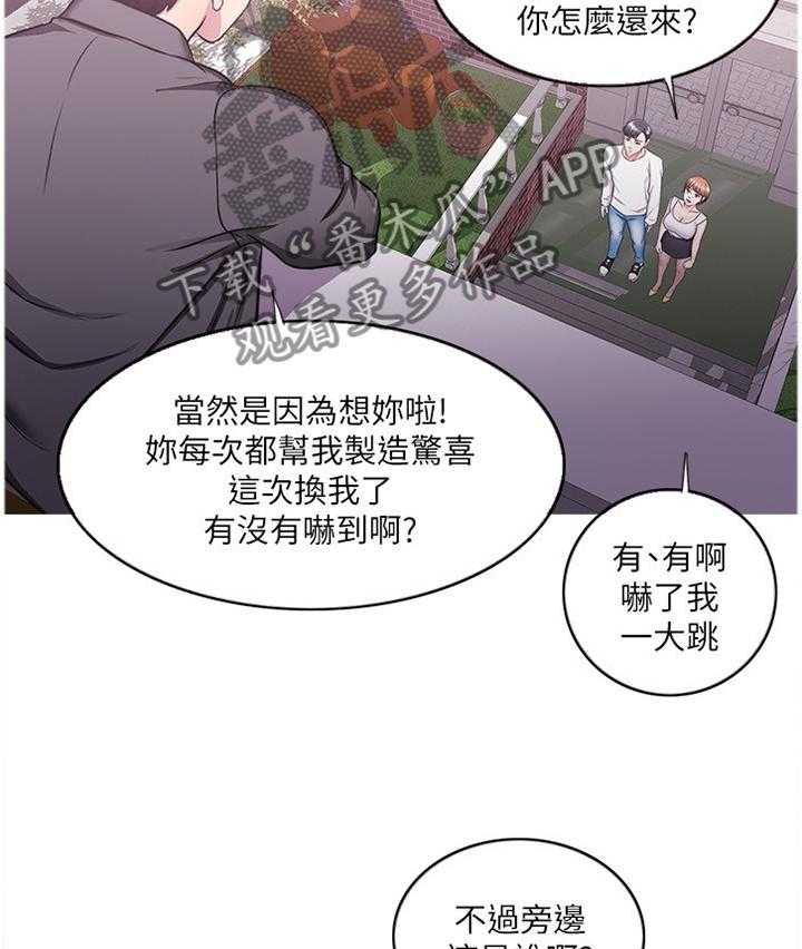 《瘦身游泳课》漫画最新章节第40话 40_男朋友免费下拉式在线观看章节第【17】张图片