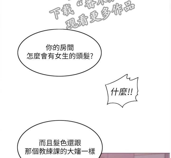 《瘦身游泳课》漫画最新章节第40话 40_男朋友免费下拉式在线观看章节第【2】张图片