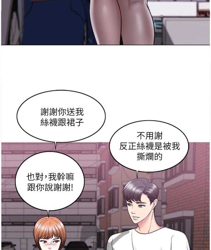 《瘦身游泳课》漫画最新章节第40话 40_男朋友免费下拉式在线观看章节第【24】张图片