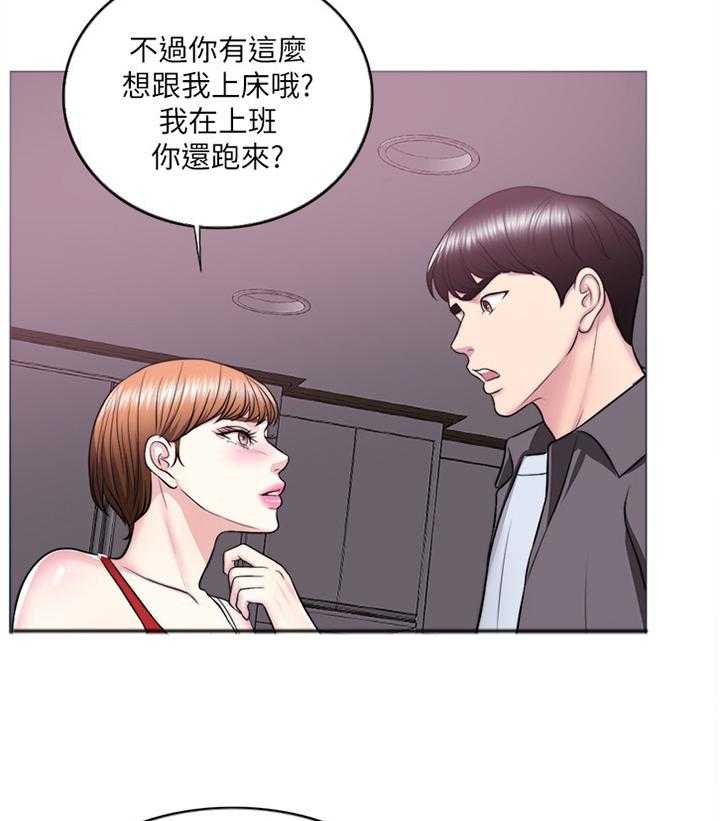 《瘦身游泳课》漫画最新章节第40话 40_男朋友免费下拉式在线观看章节第【4】张图片