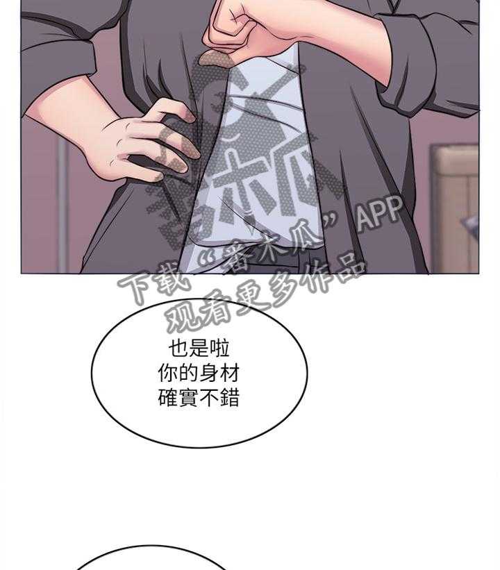 《瘦身游泳课》漫画最新章节第40话 40_男朋友免费下拉式在线观看章节第【5】张图片