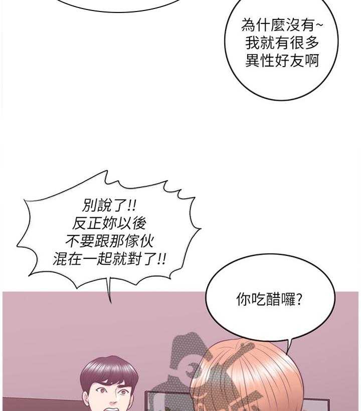 《瘦身游泳课》漫画最新章节第40话 40_男朋友免费下拉式在线观看章节第【8】张图片