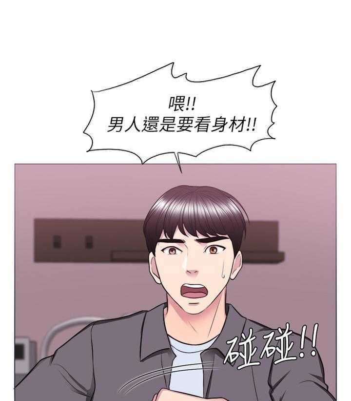 《瘦身游泳课》漫画最新章节第40话 40_男朋友免费下拉式在线观看章节第【6】张图片