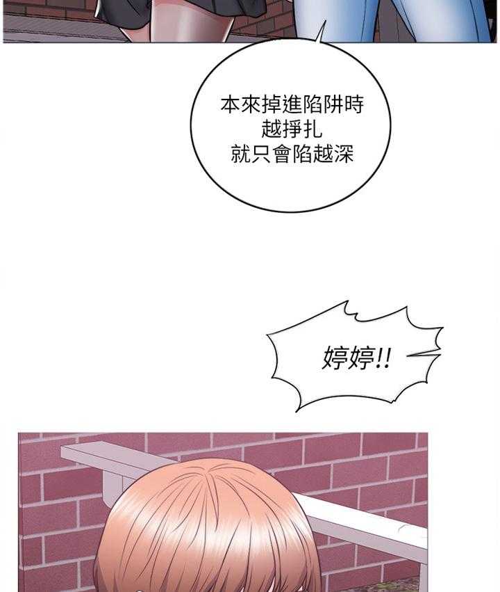 《瘦身游泳课》漫画最新章节第40话 40_男朋友免费下拉式在线观看章节第【21】张图片