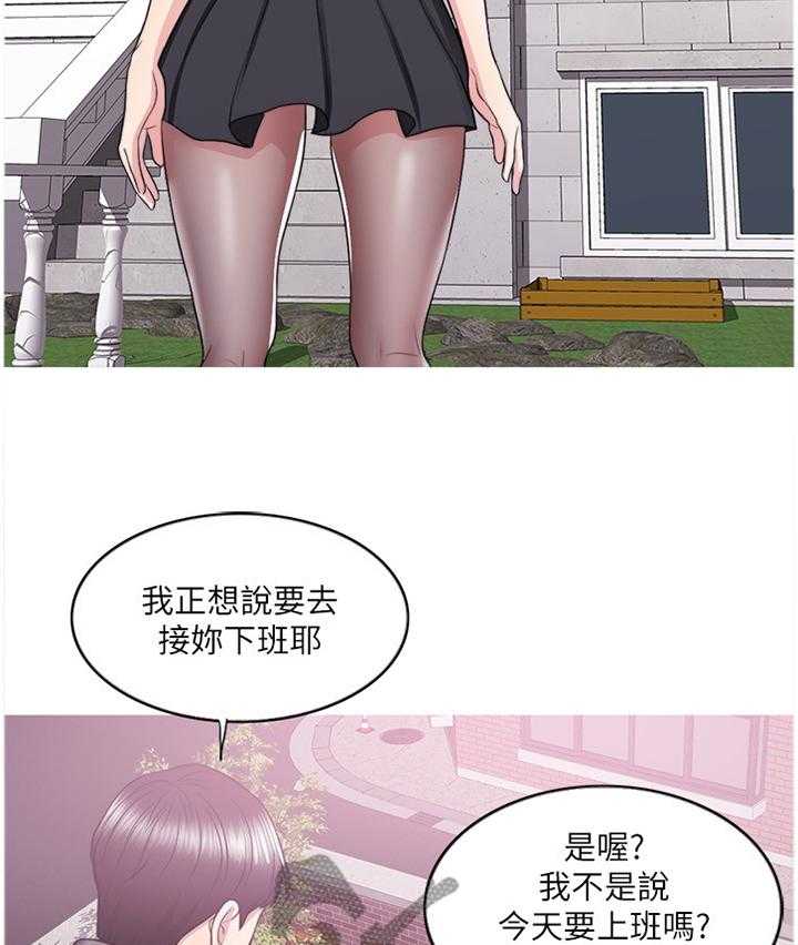 《瘦身游泳课》漫画最新章节第40话 40_男朋友免费下拉式在线观看章节第【18】张图片