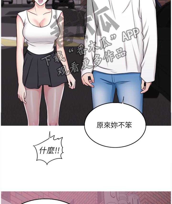 《瘦身游泳课》漫画最新章节第40话 40_男朋友免费下拉式在线观看章节第【23】张图片