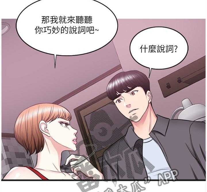 《瘦身游泳课》漫画最新章节第40话 40_男朋友免费下拉式在线观看章节第【3】张图片