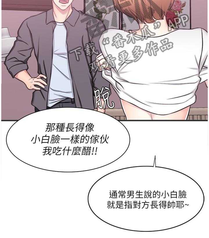 《瘦身游泳课》漫画最新章节第40话 40_男朋友免费下拉式在线观看章节第【7】张图片