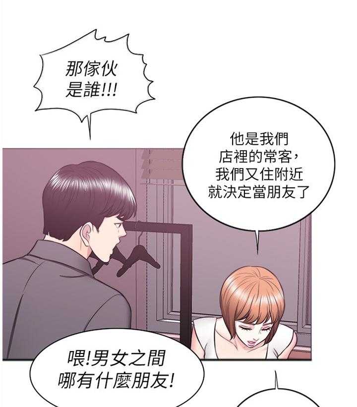 《瘦身游泳课》漫画最新章节第40话 40_男朋友免费下拉式在线观看章节第【9】张图片