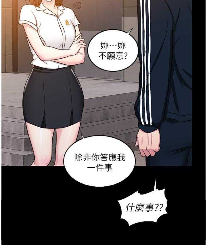 《瘦身游泳课》漫画最新章节第40话 40_男朋友免费下拉式在线观看章节第【33】张图片