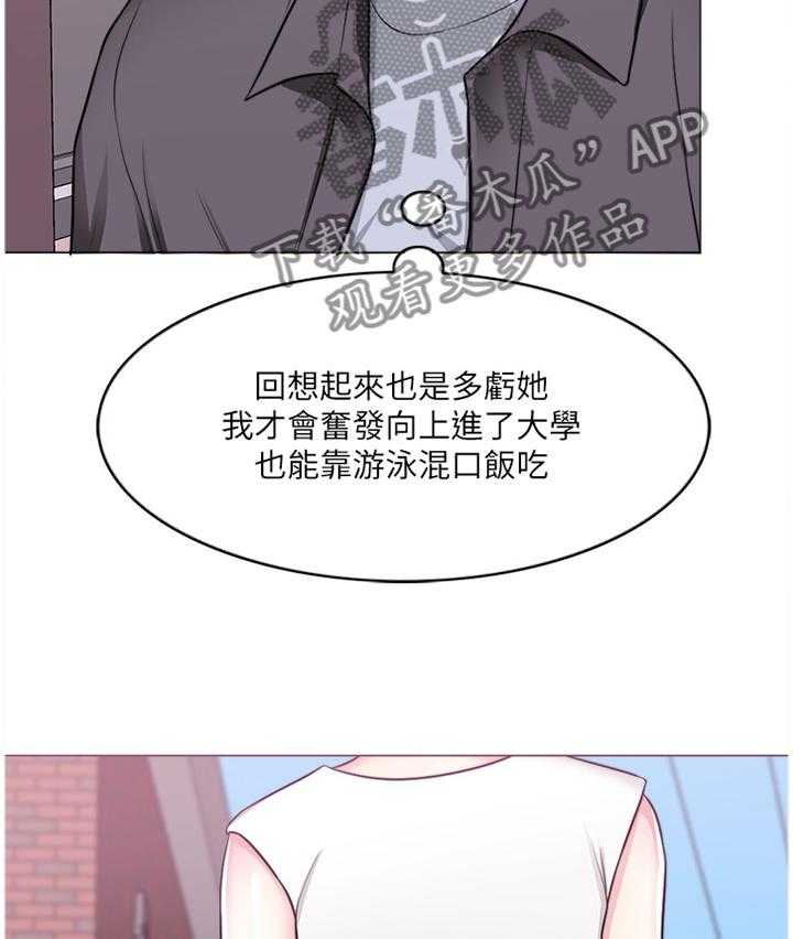 《瘦身游泳课》漫画最新章节第40话 40_男朋友免费下拉式在线观看章节第【26】张图片