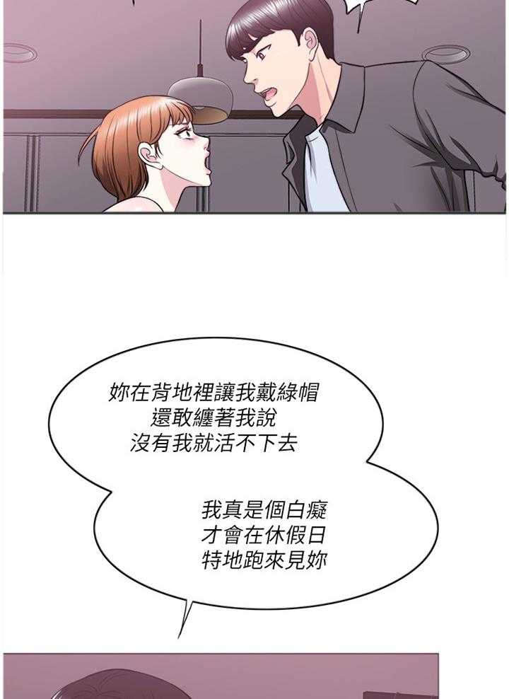 《瘦身游泳课》漫画最新章节第41话 41_付出代价免费下拉式在线观看章节第【37】张图片