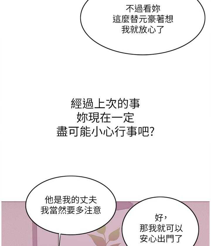 《瘦身游泳课》漫画最新章节第41话 41_付出代价免费下拉式在线观看章节第【13】张图片