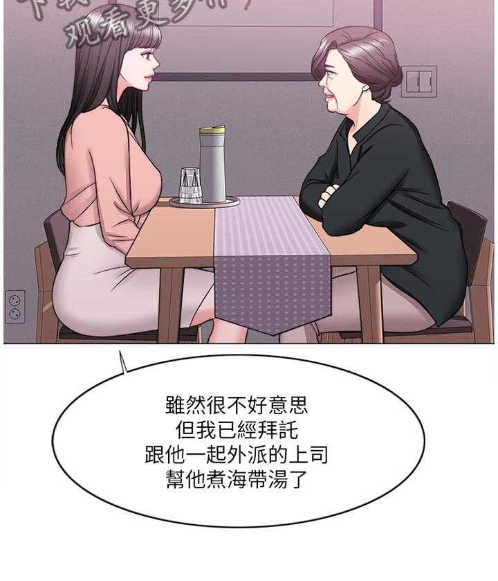 《瘦身游泳课》漫画最新章节第41话 41_付出代价免费下拉式在线观看章节第【17】张图片