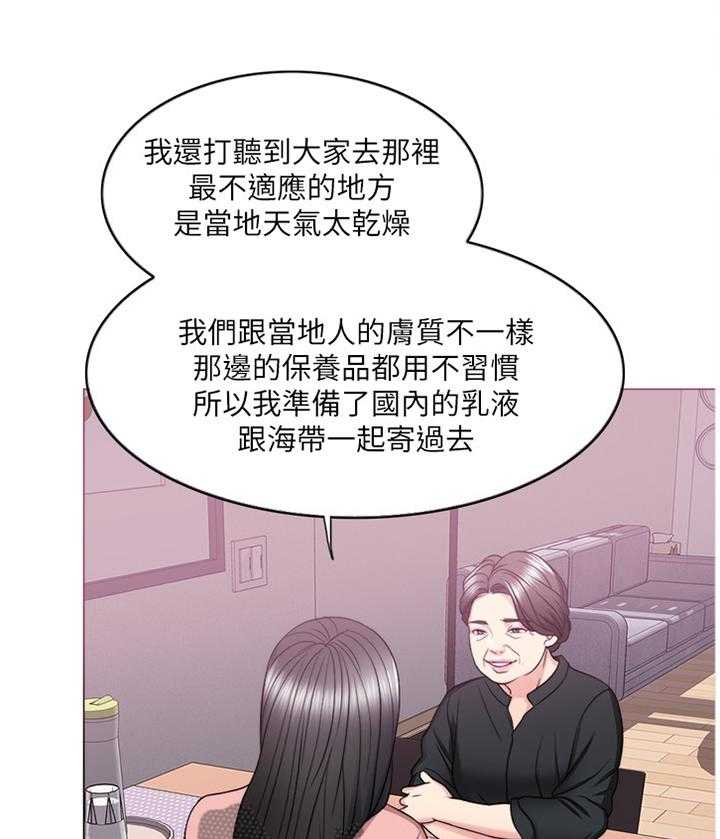 《瘦身游泳课》漫画最新章节第41话 41_付出代价免费下拉式在线观看章节第【16】张图片