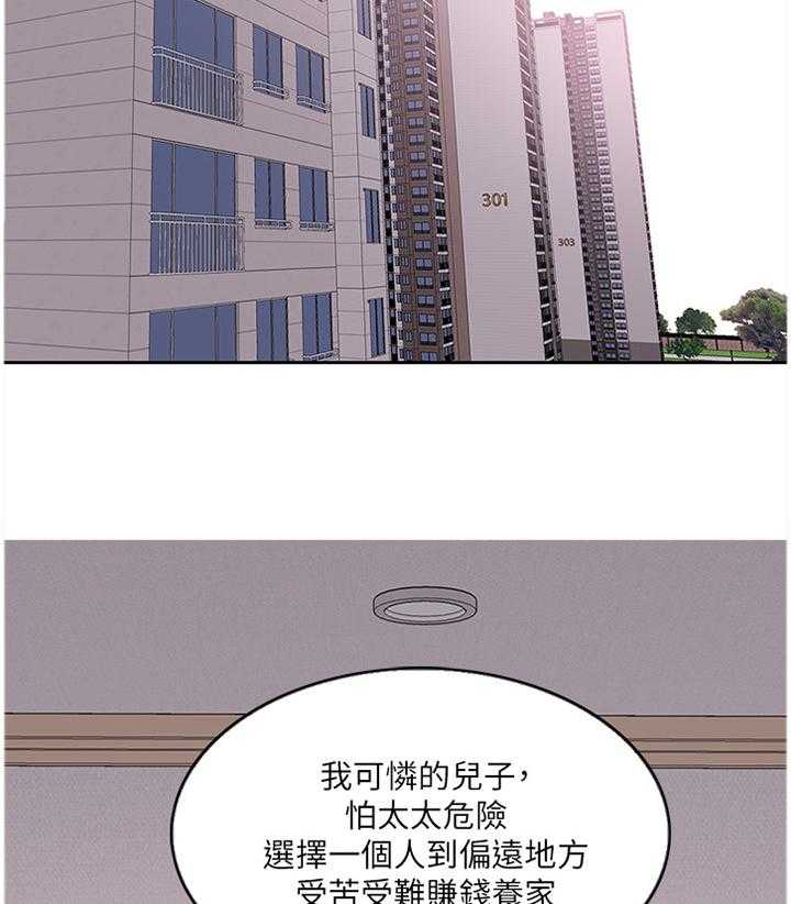 《瘦身游泳课》漫画最新章节第41话 41_付出代价免费下拉式在线观看章节第【27】张图片