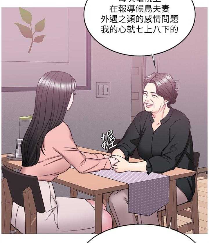 《瘦身游泳课》漫画最新章节第41话 41_付出代价免费下拉式在线观看章节第【14】张图片