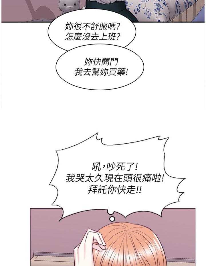 《瘦身游泳课》漫画最新章节第44话 44_失恋免费下拉式在线观看章节第【3】张图片