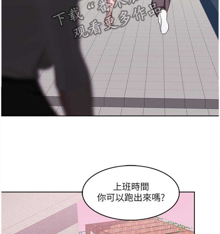 《瘦身游泳课》漫画最新章节第44话 44_失恋免费下拉式在线观看章节第【29】张图片