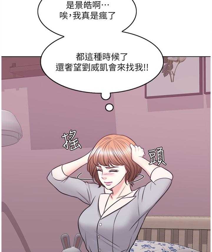 《瘦身游泳课》漫画最新章节第44话 44_失恋免费下拉式在线观看章节第【4】张图片