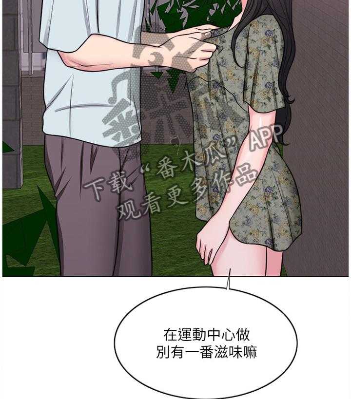 《瘦身游泳课》漫画最新章节第44话 44_失恋免费下拉式在线观看章节第【18】张图片