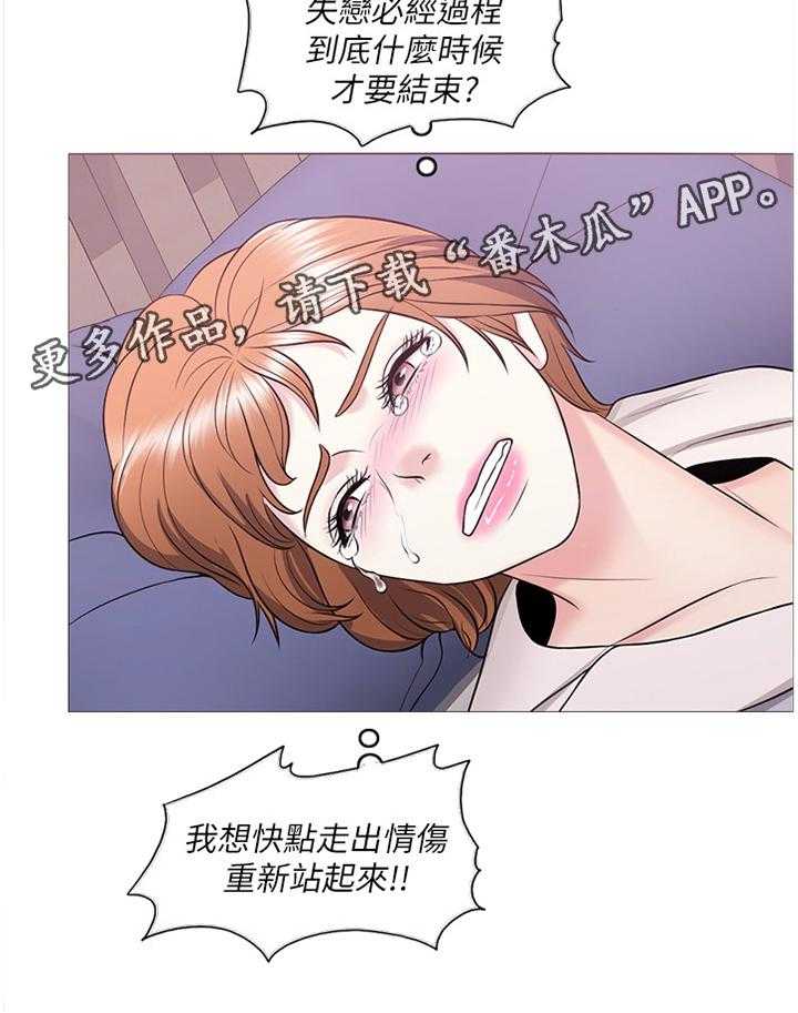 《瘦身游泳课》漫画最新章节第44话 44_失恋免费下拉式在线观看章节第【10】张图片