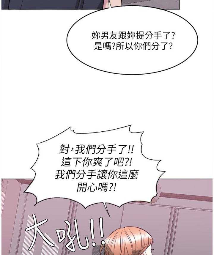 《瘦身游泳课》漫画最新章节第45话 45_安慰免费下拉式在线观看章节第【22】张图片