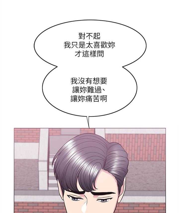 《瘦身游泳课》漫画最新章节第45话 45_安慰免费下拉式在线观看章节第【19】张图片