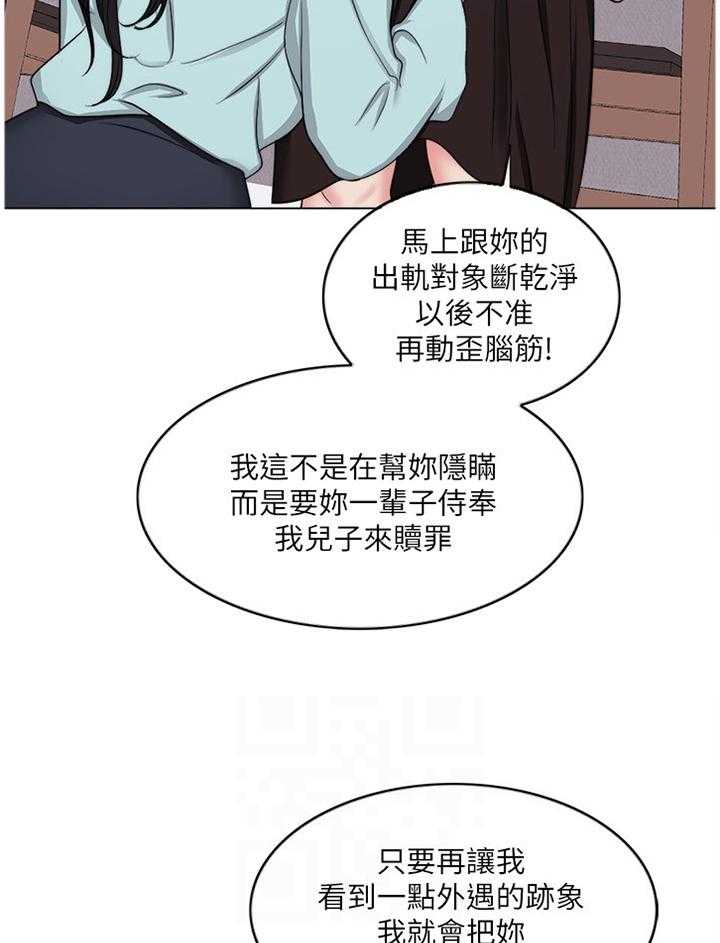 《瘦身游泳课》漫画最新章节第46话 46_求饶免费下拉式在线观看章节第【18】张图片