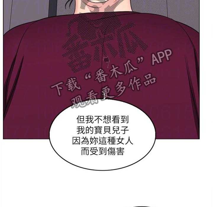 《瘦身游泳课》漫画最新章节第46话 46_求饶免费下拉式在线观看章节第【22】张图片