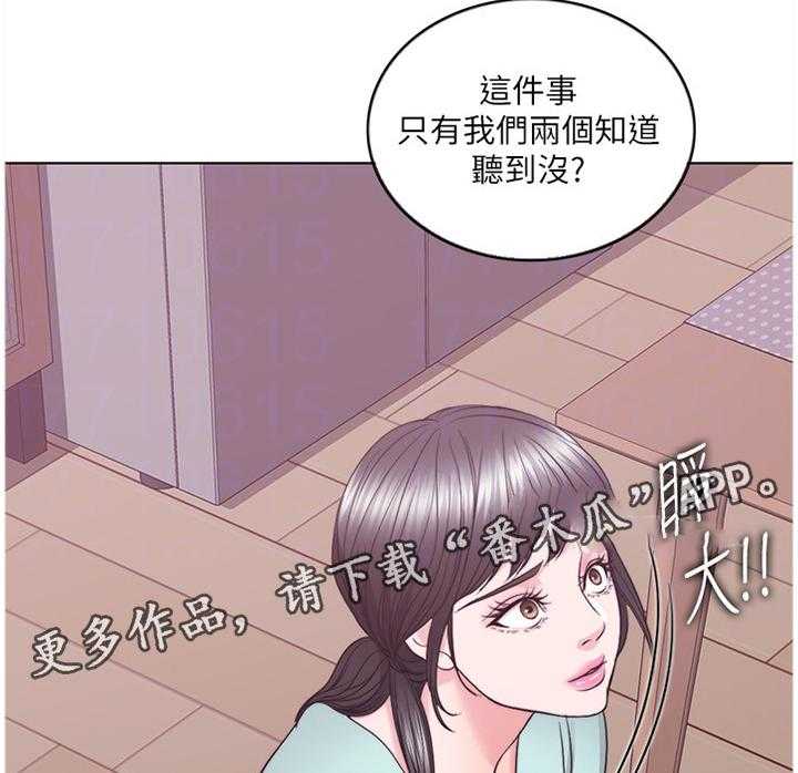 《瘦身游泳课》漫画最新章节第46话 46_求饶免费下拉式在线观看章节第【21】张图片