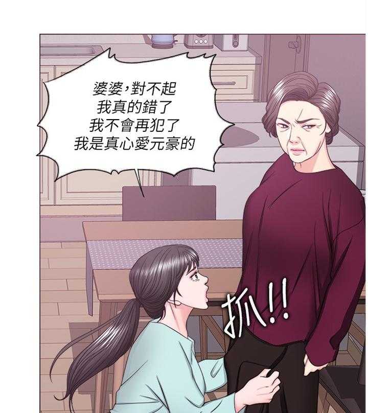 《瘦身游泳课》漫画最新章节第46话 46_求饶免费下拉式在线观看章节第【26】张图片