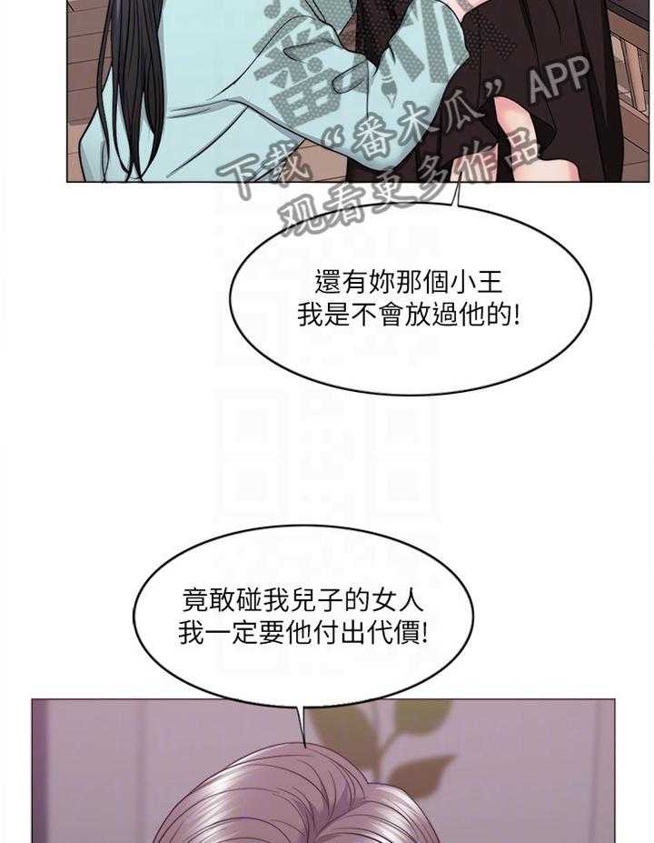 《瘦身游泳课》漫画最新章节第46话 46_求饶免费下拉式在线观看章节第【16】张图片