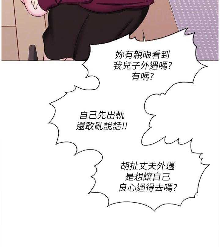 《瘦身游泳课》漫画最新章节第46话 46_求饶免费下拉式在线观看章节第【29】张图片