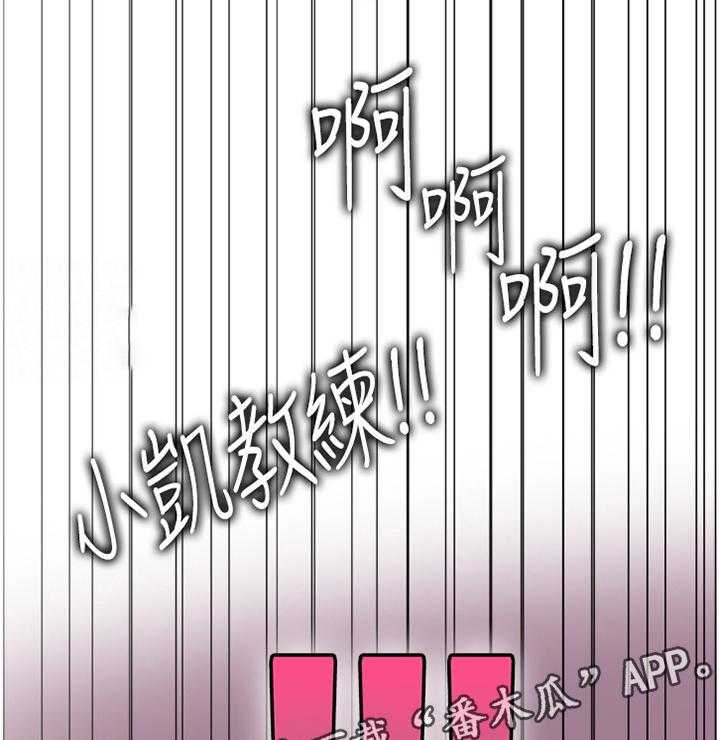 《瘦身游泳课》漫画最新章节第46话 46_求饶免费下拉式在线观看章节第【40】张图片